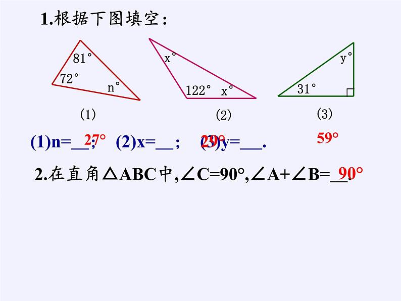 苏科版七年级数学下册 7.5 多边形的内角和与外角和(10) 课件第5页