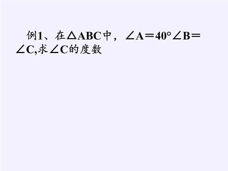 苏科版七年级数学下册 7.5 多边形的内角和与外角和(10) 课件第6页