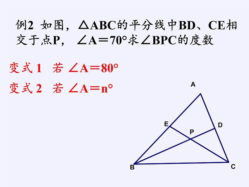 苏科版七年级数学下册 7.5 多边形的内角和与外角和(10) 课件第7页