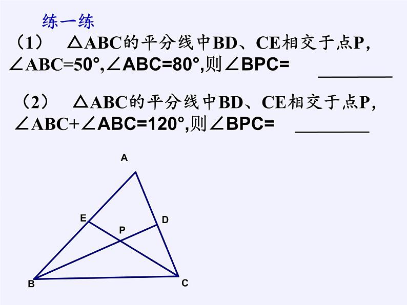 苏科版七年级数学下册 7.5 多边形的内角和与外角和(10) 课件第8页