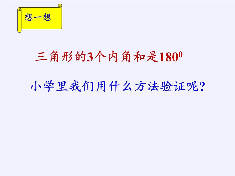 苏科版七年级数学下册 7.5 多边形的内角和与外角和(12) 课件第4页