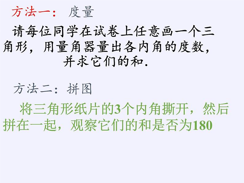 苏科版七年级数学下册 7.5 多边形的内角和与外角和(12) 课件第5页