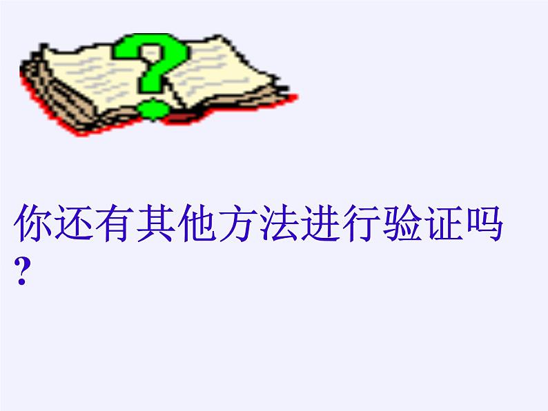 苏科版七年级数学下册 7.5 多边形的内角和与外角和(12) 课件第6页