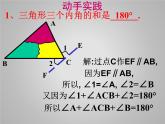 苏科版七年级数学下册 7.5 多边形的内角和与外角和_(1) 课件