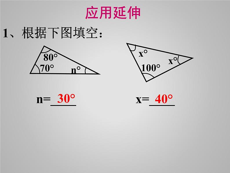 苏科版七年级数学下册 7.5 多边形的内角和与外角和_(1) 课件第4页