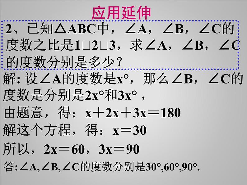 苏科版七年级数学下册 7.5 多边形的内角和与外角和_(1) 课件第5页