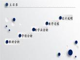 苏科版七年级数学下册 7.2 探索平行线的性质(1) 课件