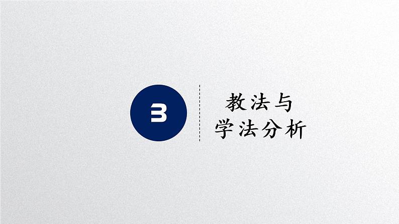 苏科版七年级数学下册 7.2 探索平行线的性质(1) 课件08