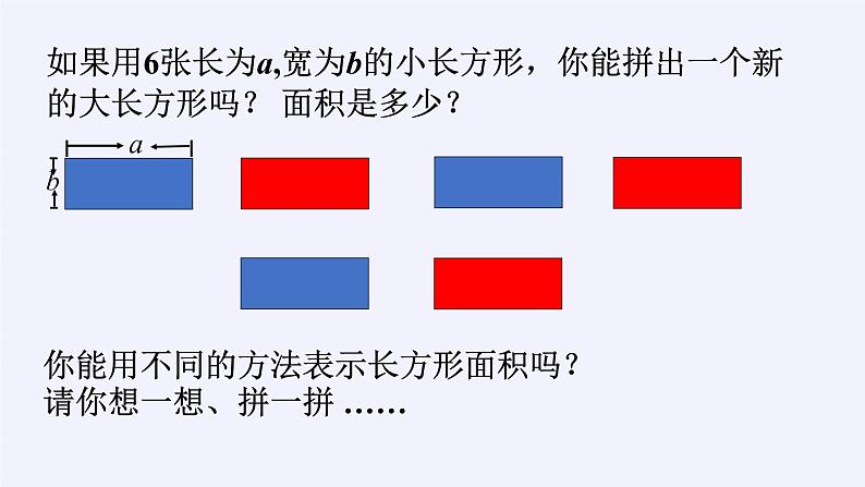 苏科版七年级数学下册 9.1 单项式乘单项式(4) 课件第3页