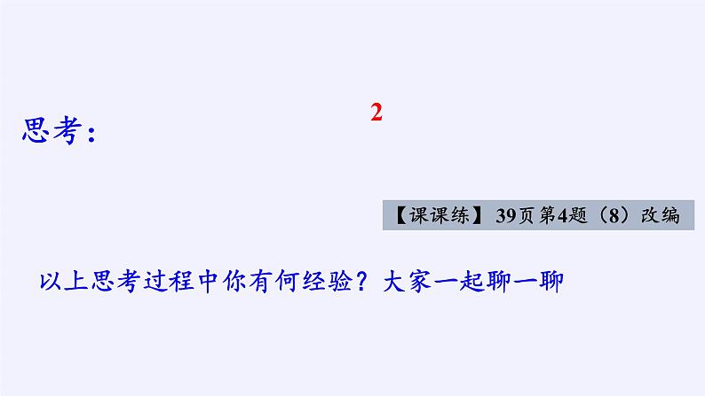 苏科版七年级数学下册 9.1 单项式乘单项式(4) 课件第7页