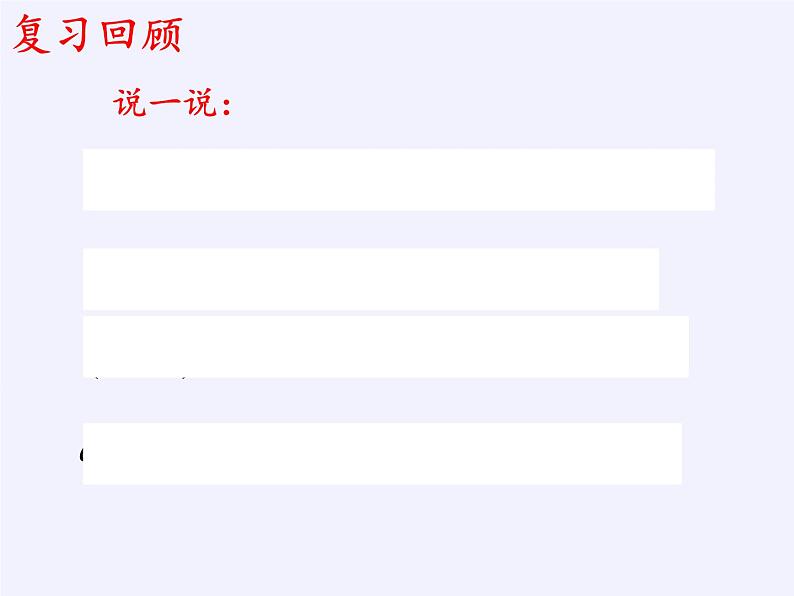 苏科版七年级数学下册 9.1 单项式乘单项式(3) 课件02