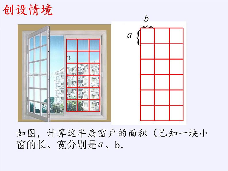 苏科版七年级数学下册 9.1 单项式乘单项式(3) 课件04