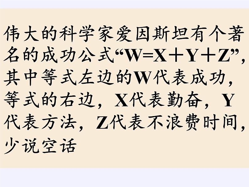 苏科版七年级数学下册 9.2 单项式乘多项式(5) 课件02