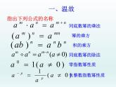 苏科版七年级数学下册 9.1 单项式乘单项式_ 课件