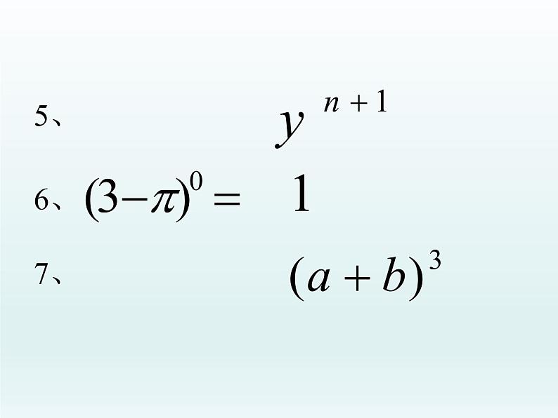 苏科版七年级数学下册 9.1 单项式乘单项式_ 课件04