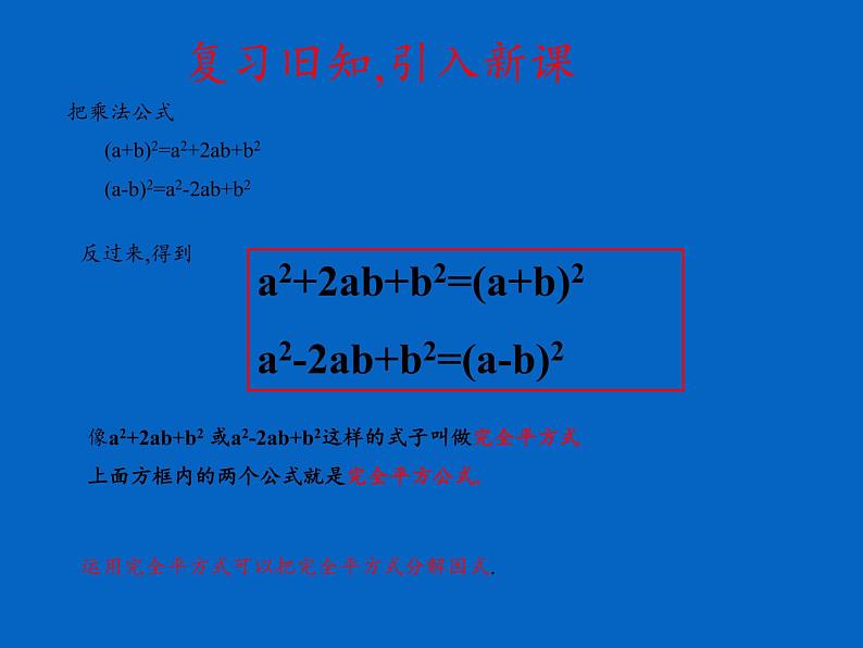 苏科版七年级数学下册 9.1 单项式乘单项式(18) 课件第2页