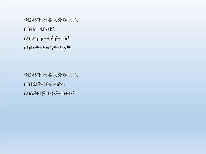 苏科版七年级数学下册 9.1 单项式乘单项式(18) 课件第4页