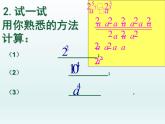 苏科版七年级数学下册 8.3 同底数幂的除法_ 课件