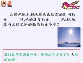 苏科版七年级数学下册 8.1 同底数幂的乘法(5) 课件