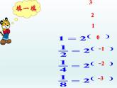 苏科版七年级数学下册 8.3 同底数幂的除法_(1) 课件