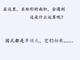 苏科版七年级数学下册 9.1 单项式乘单项式(5) 课件
