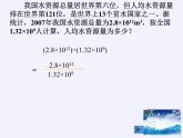 苏科版七年级数学下册 8.3 同底数幂的除法(1) 课件