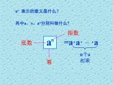 苏科版七年级数学下册 8.1 同底数幂的乘法_(1) 课件