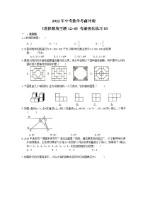 2022年中考数学考前冲刺《选择题填空题12+6》考前强化练习03（含答案）