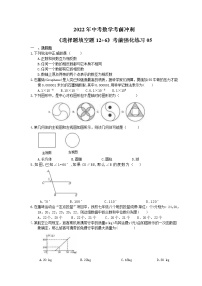 2022年中考数学考前冲刺《选择题填空题12+6》考前强化练习05（含答案）