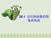 2020—2021學(xué)年蘇科版數(shù)學(xué)八年級(jí)下冊(cè)-11.2 反比例函數(shù)的圖像與性質(zhì) -課件