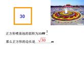 2020-2021学年苏科版数学八年级下册 -12.1 二次根式 课件