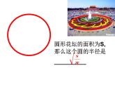2020-2021学年苏科版数学八年级下册 -12.1 二次根式 课件