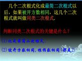 苏科版八年级下册数学：12.3 二次根式的加减（1）课件 (共13张PPT)