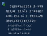 苏科版数学八年级下册12.3二次根式的加减课件(共20张PPT)