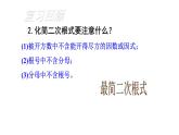2020-2021学年 苏科版八年级数学下册-12.3 二次根式的加减 （1）课件