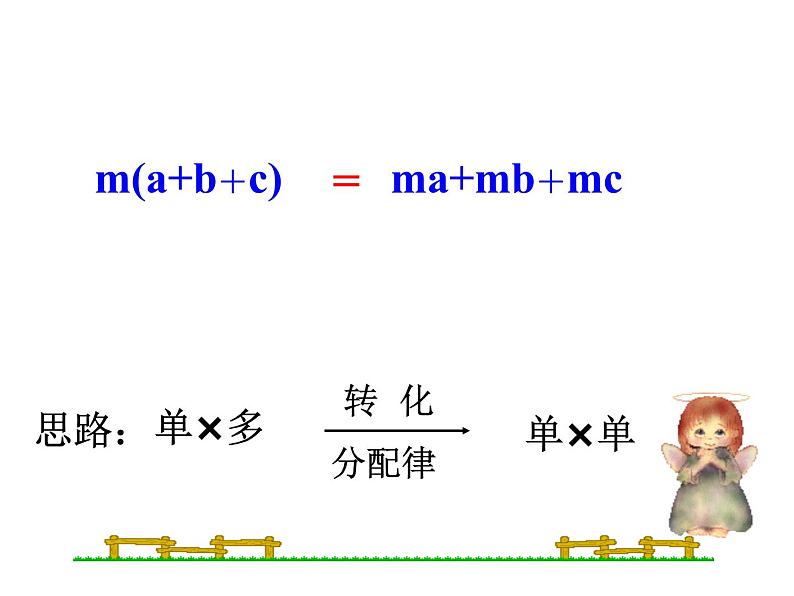 苏科版八年级下册数学 12.3 二次根式的加减课件 (共24张PPT)05