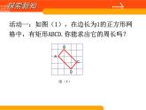 2020-2021学年 苏科版八年级数学下册-12.3 二次根式的加减（1）课件