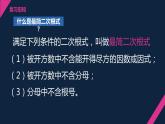 12.3.1二次根式的加减（1）课件2021-2022学年苏科版八年级数学下册