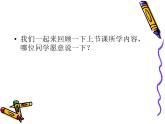 2020-2021学年苏科版八年级下册数学 12.1二次根式（2） 课件