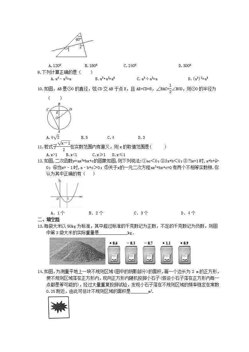 2022年中考数学二轮专题《选择题填空题12+6》专项练习02（含答案）第2页