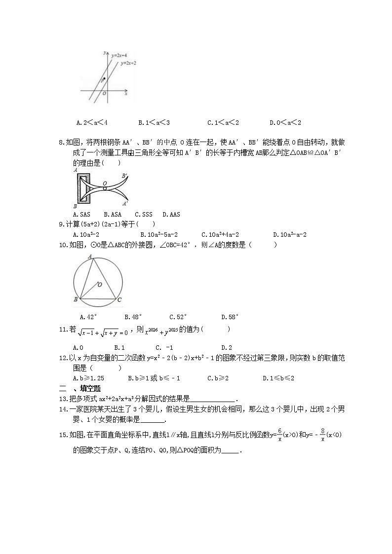2022年中考数学二轮专题《选择题填空题12+6》专项练习04（含答案）第2页