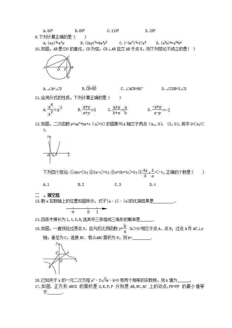2022年中考数学二轮专题《选择题填空题12+6》专项练习07（含答案）第2页