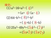 苏科版七年级数学下册 9.5 多项式的因式分解_ 课件