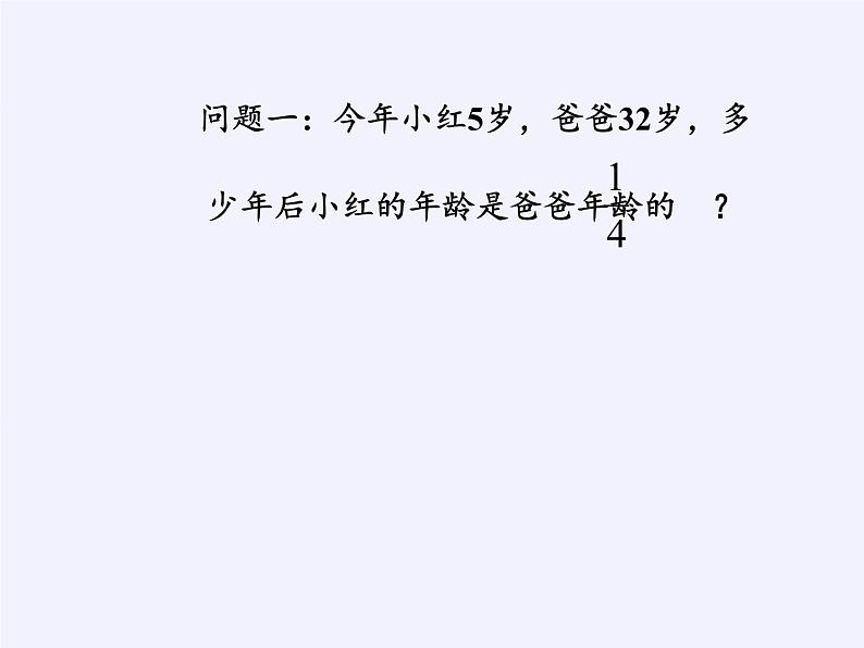 苏科版七年级数学下册 10.1 二元一次方程(10) 课件03