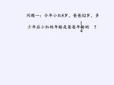 苏科版七年级数学下册 10.1 二元一次方程(10) 课件