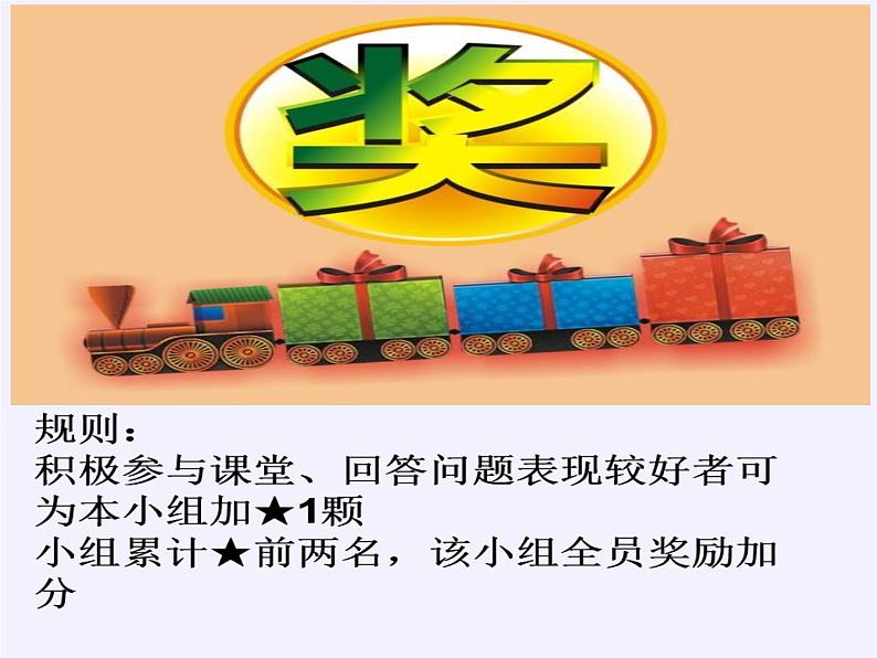 苏科版七年级数学下册 10.5 用二元一次方程组解决问题(10) 课件第2页