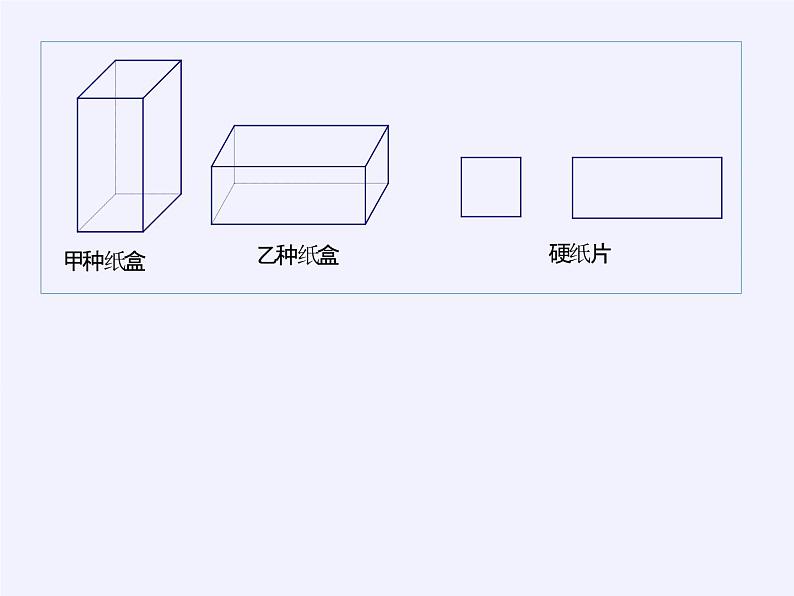 苏科版七年级数学下册 10.5 用二元一次方程组解决问题(10) 课件第4页