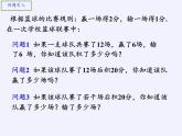 苏科版七年级数学下册 10.1 二元一次方程(4) 课件