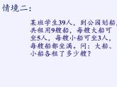 苏科版七年级数学下册 10.2 二元一次方程组(4) 课件