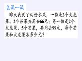 苏科版七年级数学下册 10.5 用二元一次方程组解决问题(23) 课件